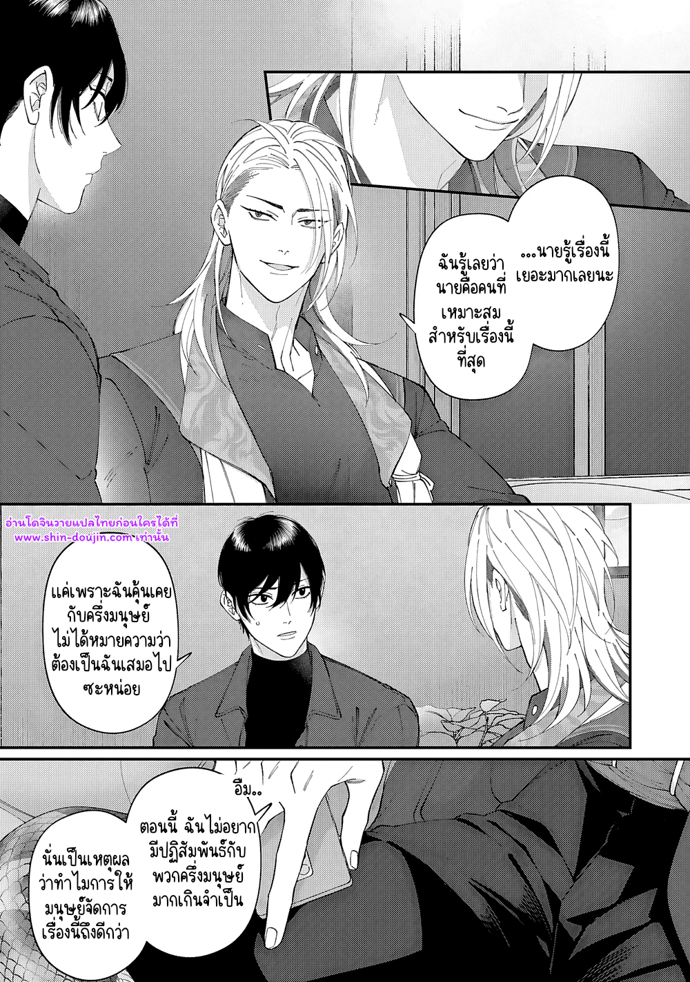 Doku ni Kuchizuke EP 2